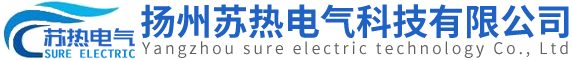 扬州苏热电气科技有限公司